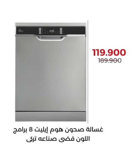 Large Appliances in Adailiya Cooperative Society, Kuwait Offers - Kuwait Washing Machine available at Adailiya Cooperative Society in Kuwait - Ahmadi Governorate