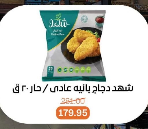 بانية الدجاج available at بيت الجملة in Egypt - القاهرة