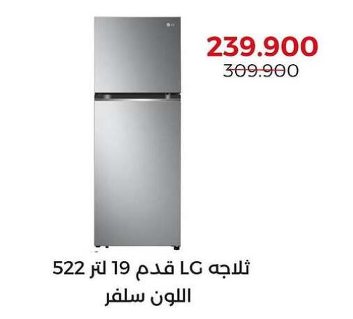 Large Appliances in Adailiya Cooperative Society, Kuwait Offers - Kuwait LG Refrigerator available at Adailiya Cooperative Society in Kuwait - Ahmadi Governorate