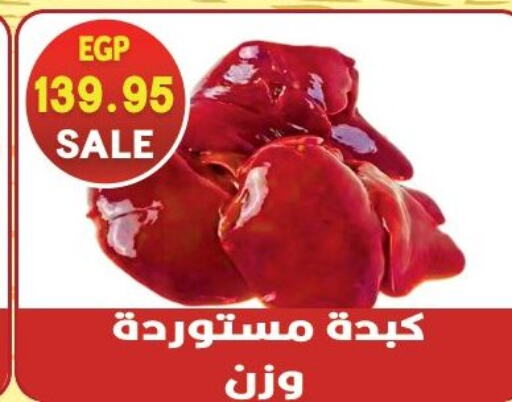 Meat - Fresh & Chilled in Hyper El Qudse, Egypt Offers - Egypt available at Hyper El Qudse in Egypt - Cairo