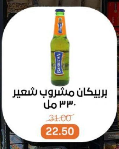 مشروبات الشعير in بيت الجملة, Egypt Offers - Egypt بربيكان available at بيت الجملة in Egypt - القاهرة