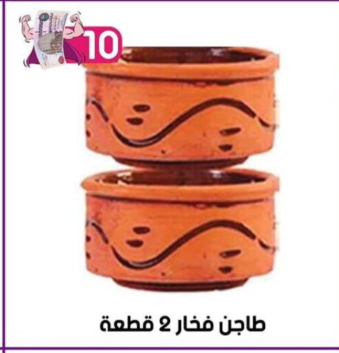 available at Grab Elhawy in Egypt - Cairo