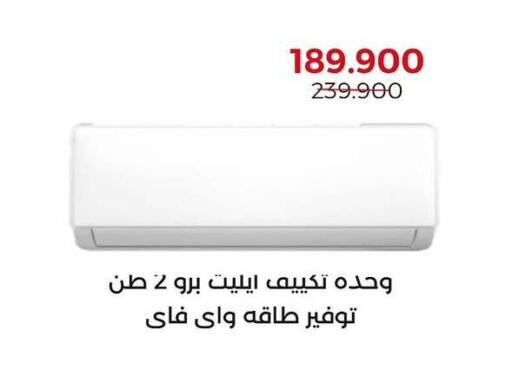 Large Appliances in Adailiya Cooperative Society, Kuwait Offers - Kuwait AC available at Adailiya Cooperative Society in Kuwait - Ahmadi Governorate