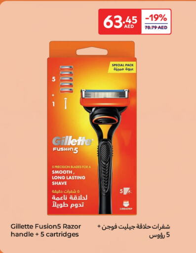 جيليت شفرة حلاقة available at كارفور in الإمارات العربية المتحدة , الامارات - ٱلْعَيْن‎