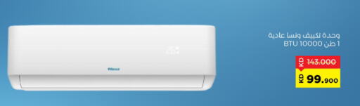 WANSA AC available at Sabah Al Salem Co op in Kuwait - Ahmadi Governorate