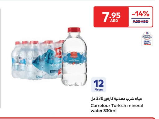 available at كارفور in الإمارات العربية المتحدة , الامارات - ٱلْعَيْن‎