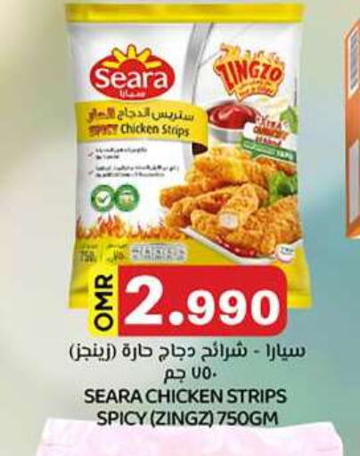 Chicken Strips available at KM Trading  in Oman - Muscat