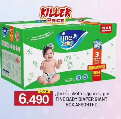 FINE BABY available at KM Trading  in Oman - Muscat