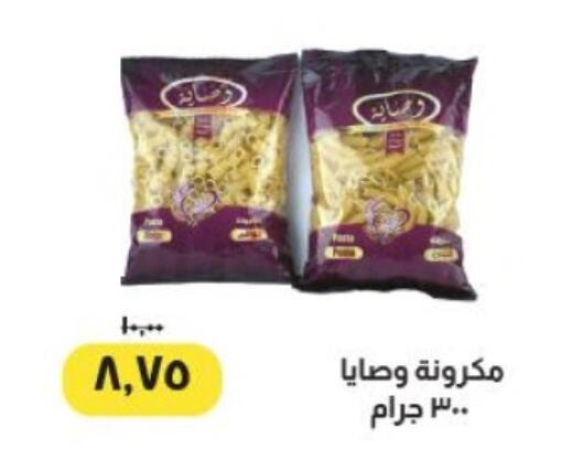 Pasta available at Kheir Zaman  in Egypt - Cairo