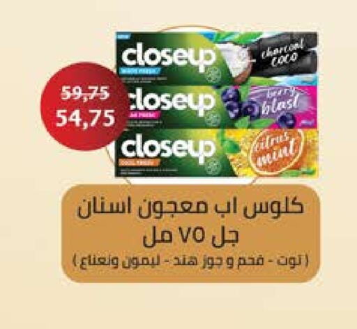 العناية بالأسنان in سعودي سوبرماركت, Egypt Offers - Egypt كلوز أب معجون أسنان available at سعودي سوبرماركت in Egypt - القاهرة