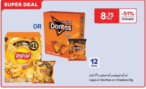 available at كارفور in الإمارات العربية المتحدة , الامارات - ٱلْفُجَيْرَة‎