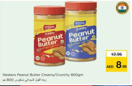 نيسكرس زبدة الفول السوداني available at نستو هايبرماركت in الإمارات العربية المتحدة , الامارات - ٱلْفُجَيْرَة‎
