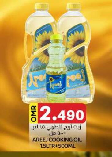 Cooking Oil available at KM Trading  in Oman - Sohar