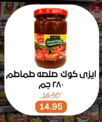 الصلصات والسبريد in بيت الجملة, Egypt Offers - Egypt Tomato available at بيت الجملة in Egypt - القاهرة