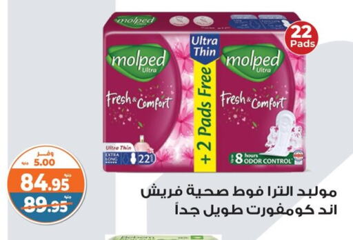 available at كازيون in Egypt - القاهرة