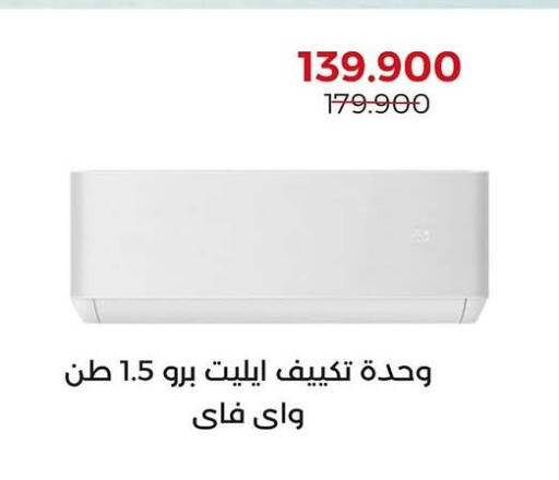 Large Appliances in Adailiya Cooperative Society, Kuwait Offers - Kuwait AC available at Adailiya Cooperative Society in Kuwait - Ahmadi Governorate