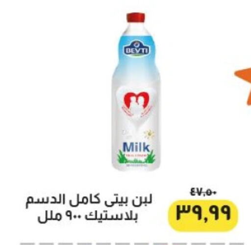 لبن available at خير زمان in Egypt - القاهرة