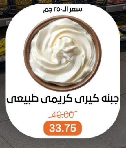 جبنة و كريم in بيت الجملة, Egypt Offers - Egypt available at بيت الجملة in Egypt - القاهرة