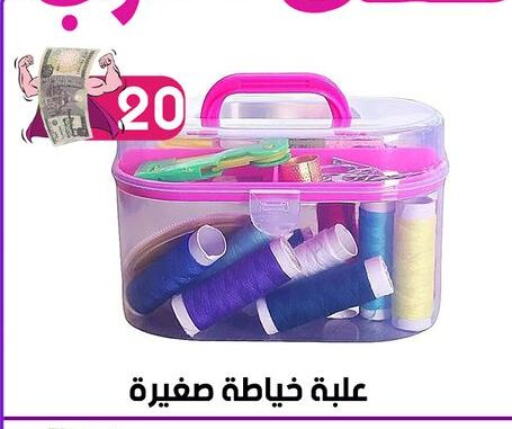 available at Grab Elhawy in Egypt - Cairo