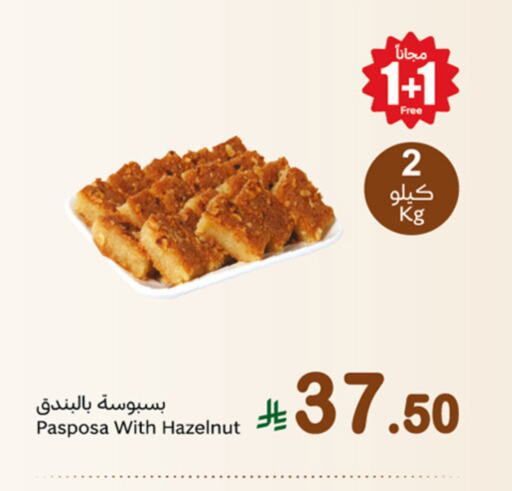 الحلويات in أسواق عبد الله العثيم, المملكة العربية السعودية Offers - المملكة العربية السعودية available at أسواق عبد الله العثيم in مملكة العربية السعودية, السعودية, سعودية - المدينة المنورة