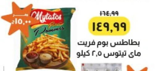 available at خير زمان in Egypt - القاهرة