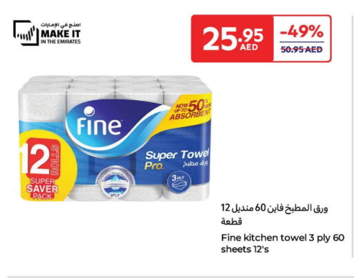 ورق التواليت و المناشف الورقية in كارفور, UAE Offers - الإمارات العربية المتحدة فاين available at كارفور in الإمارات العربية المتحدة , الامارات - دبي