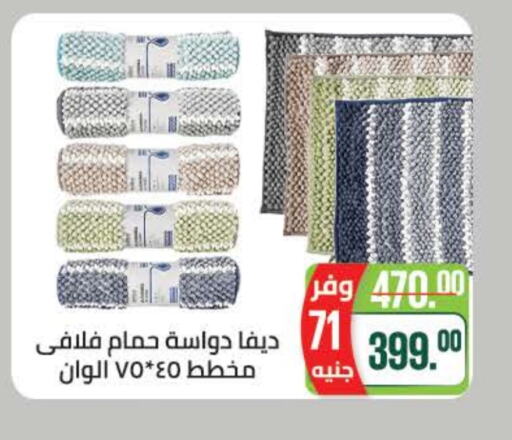 Home Furnishing & Decor in Seoudi Supermarket, Egypt Offers - Egypt available at Seoudi Supermarket in Egypt - Cairo