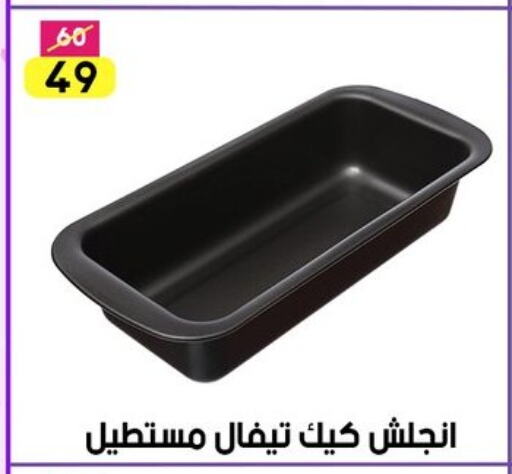 available at Grab Elhawy in Egypt - Cairo