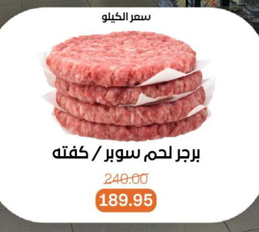 اللحوم الطازجة والمبردة in بيت الجملة, Egypt Offers - Egypt available at بيت الجملة in Egypt - القاهرة