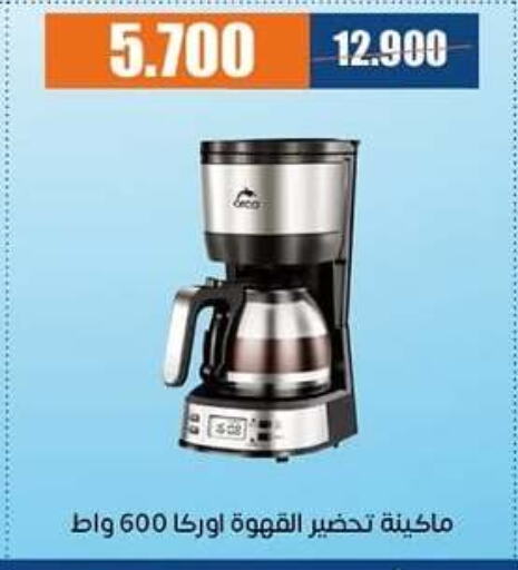 أوركا خلاط/مطحنة available at جمعية اشبيلية التعاونية in الكويت - مدينة الكويت