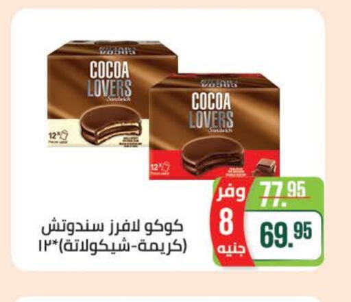 Chocolates & Candies in Seoudi Supermarket, Egypt Offers - Egypt available at Seoudi Supermarket in Egypt - Cairo