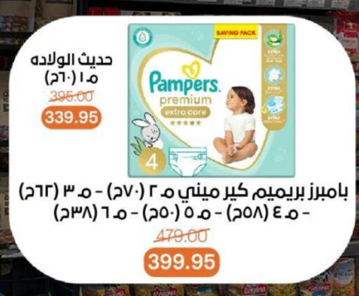حفاضات أطفال in بيت الجملة, Egypt Offers - Egypt بامبي available at بيت الجملة in Egypt - القاهرة