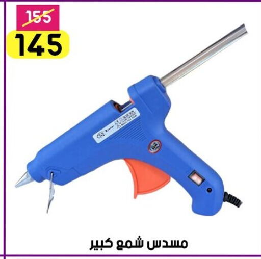 المدرسة و القرطاسية in جراب الحاوى, Egypt Offers - Egypt available at جراب الحاوى in Egypt - القاهرة