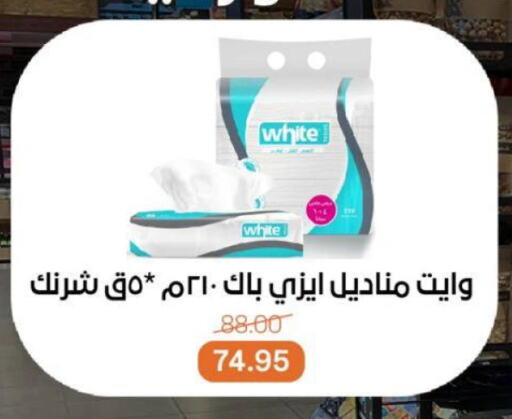مناديل للوجه in بيت الجملة, Egypt Offers - Egypt available at بيت الجملة in Egypt - القاهرة