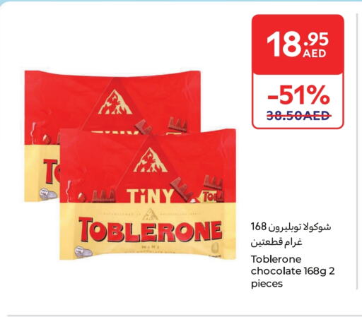 الشوكولاتة و الحلاوة in كارفور, UAE Offers - الإمارات العربية المتحدة available at كارفور in الإمارات العربية المتحدة , الامارات - الشارقة / عجمان