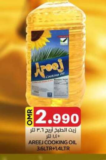 Cooking Oil available at KM Trading  in Oman - Sohar