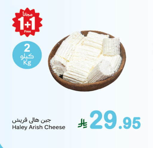 available at Othaim Markets in KSA, Saudi Arabia, Saudi - Rafha