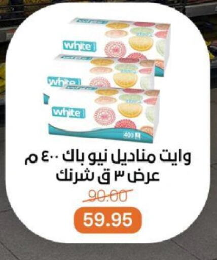 مناديل للوجه in بيت الجملة, Egypt Offers - Egypt available at بيت الجملة in Egypt - القاهرة
