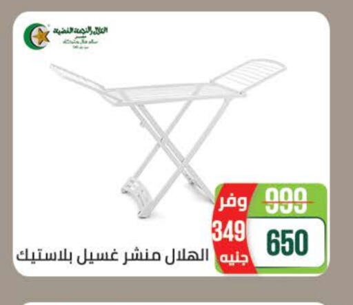 منشر للملابس available at سعودي سوبرماركت in Egypt - القاهرة