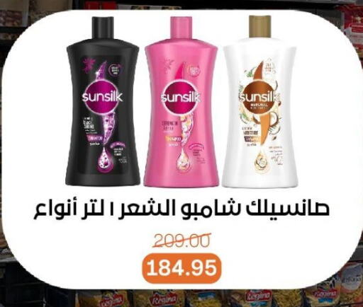 صن سيلك شامبو / بلسم available at بيت الجملة in Egypt - القاهرة