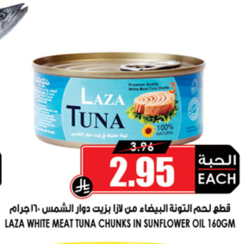 Canned & Packeted in Prime Supermarket, Saudi Arabia Offers - Saudi Arabia Tuna - Canned available at Prime Supermarket in KSA, Saudi Arabia, Saudi - Al Majmaah