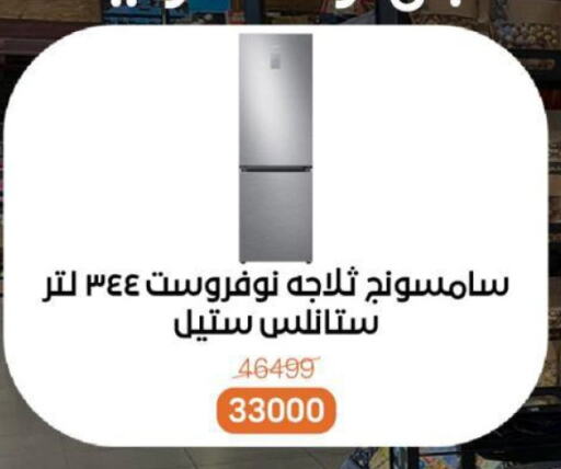 الأدوات المنزلية الكبيرة in بيت الجملة, Egypt Offers - Egypt سامسونج ثلاجة available at بيت الجملة in Egypt - القاهرة