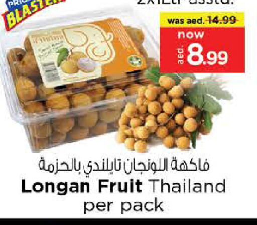 Longan from Thailand available at نستو هايبرماركت in الإمارات العربية المتحدة , الامارات - ٱلْفُجَيْرَة‎
