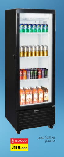 Refrigerator available at Sabah Al Salem Co op in Kuwait - Ahmadi Governorate