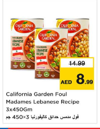 أغذية معلبة ومغلفة in لاست تشانس, UAE Offers - الإمارات العربية المتحدة كاليفورنيا جاردن فول available at لاست تشانس in الإمارات العربية المتحدة , الامارات - ٱلْفُجَيْرَة