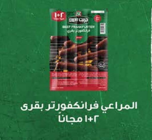 Frozen Meat in Seoudi Supermarket, Egypt Offers - Egypt available at Seoudi Supermarket in Egypt - Cairo