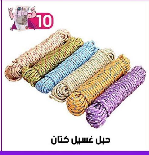 Household Essentials in Grab Elhawy, Egypt Offers - Egypt available at Grab Elhawy in Egypt - Cairo