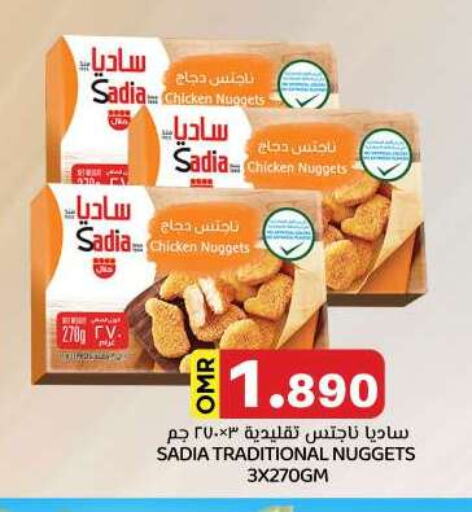 زيت الزنجبيل ناجتس الدجاج available at ك. الم. للتجارة in عُمان - مسقط‎