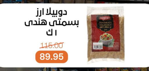 أرز بسمتي / برياني available at بيت الجملة in Egypt - القاهرة