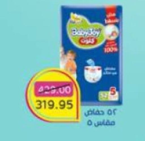 حفاضات أطفال in بيت الجملة, Egypt Offers - Egypt هجيز available at بيت الجملة in Egypt - القاهرة